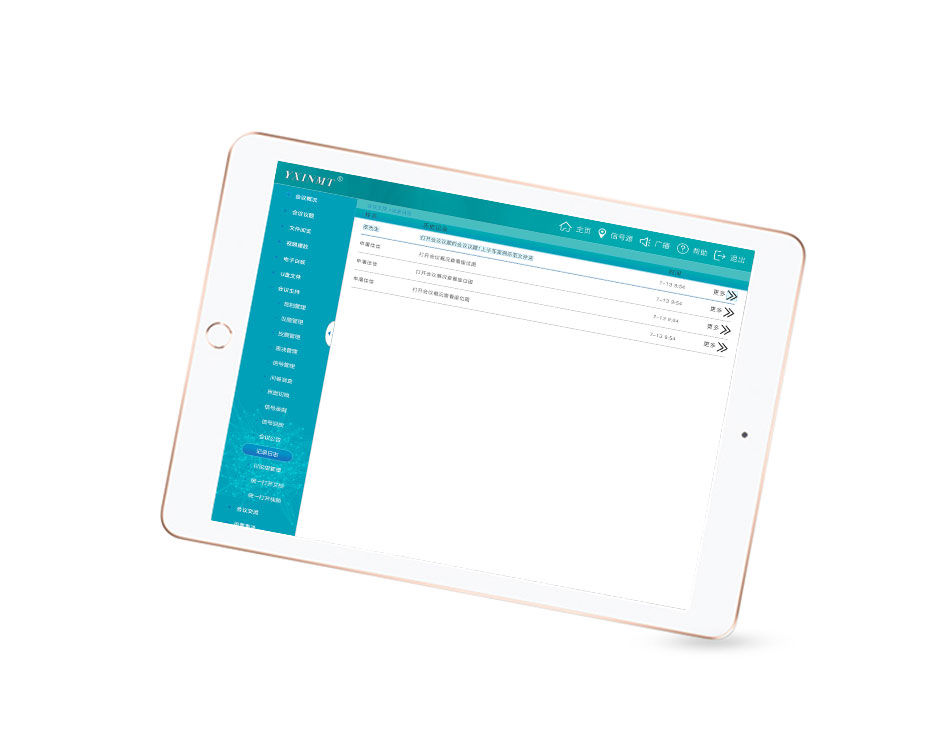 ipad pro平板會(huì)議終端