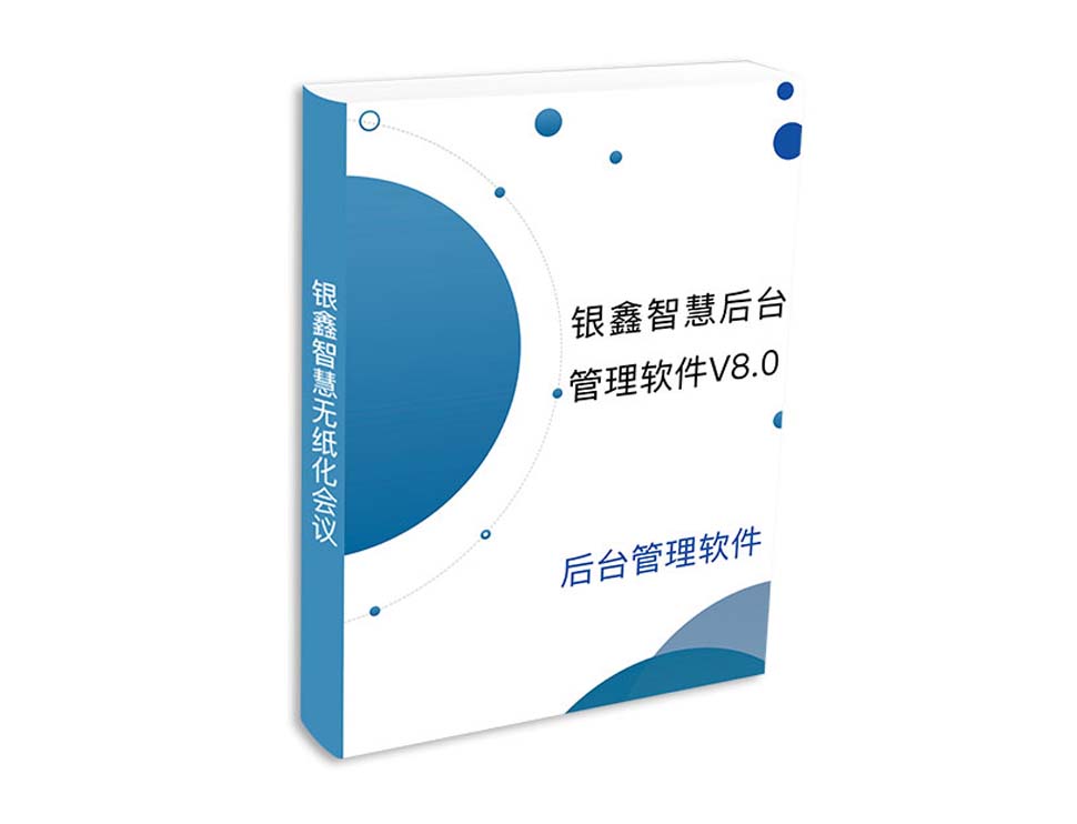后臺(tái)管理