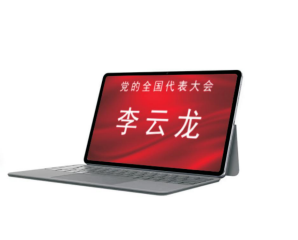 鴻蒙/Android 平板會(huì)議終端 