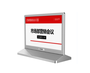 電子墨水屏?xí)h雙面7.5寸桌牌